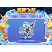 《洛克王国》冰之璨雪性格推荐攻略