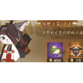 《阴阳师》不朽之目爬塔速通阵容推荐