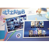 《王者荣耀》FMVP皮肤签名怎么获得