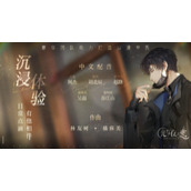 《光与夜之恋》会意问答第十二天答案汇总