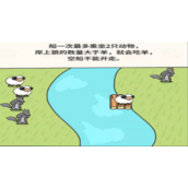 《过河大师》全关卡通关策略汇总