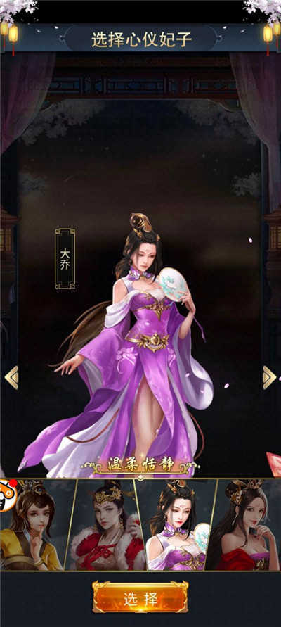 姬战三国赤壁之战版