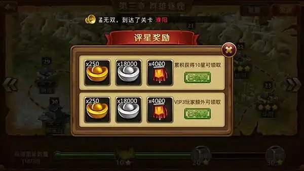 三国后宫团1.0.9