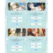 《光与夜之恋》眷恋时景答案大全全新​