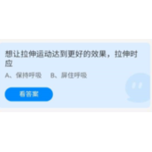 《蚂蚁庄园》2022年6月23日答案解析