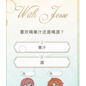 《光与夜之恋》6.23会意问答第十三天答案