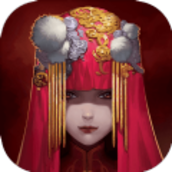 鬼嫁衣