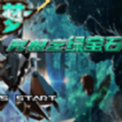 口袋妖怪究极绿宝石5.6最新版