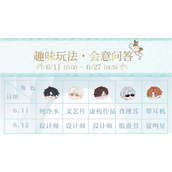 《光与夜之恋》会意问答第十三天答案汇总