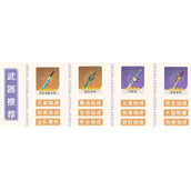 《原神》久岐忍武器怎么选择