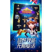 指上战机