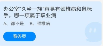 《蚂蚁庄园》2022年6月24日答案全新