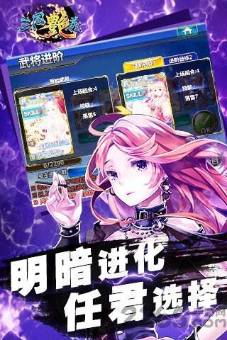 三国艳义单机端