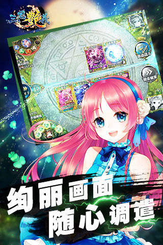 三国艳义BT版