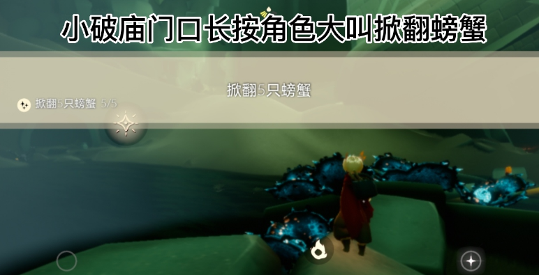 《光遇》6.24每日任务、季节蜡烛及大蜡烛位置策略大全2022