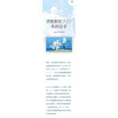 《光遇》2022彩虹节开始时间介绍