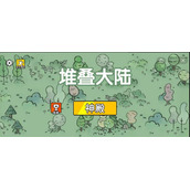 《堆叠大陆》神殿怎么合成