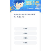 《神奇海洋》6月24日答案汇总
