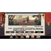 《无悔华夏》6.24渔樵问答答案策略