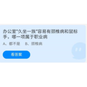 《蚂蚁庄园》2022年6月24日答案全新