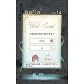 《光与夜之恋》6.24会意问答第十四天答案全新