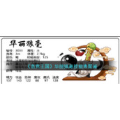 《洛克王国》华丽狼毫技能表图鉴