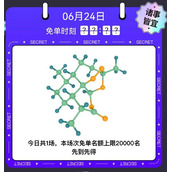《饿了么》6月24日免单一分钟时间第一场答案大全