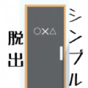 简单快速出逃