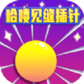 哈喽见缝插针