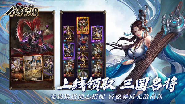 铁杆三国新版
手游