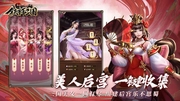 铁杆三国新版
手游