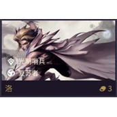 《金铲铲之战》洛技能属性一览