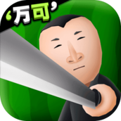 西瓜摊主大战买瓜人无限金币版