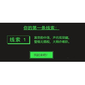 steam夏季促销徽章猜谜答案大全