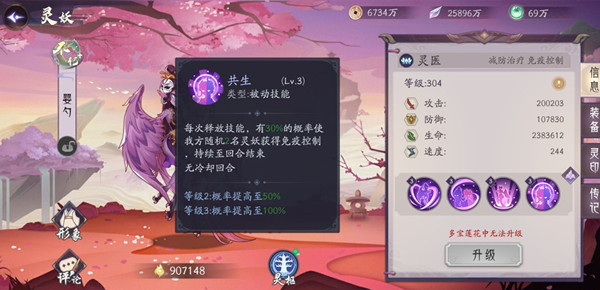 《上古有灵妖》婴勺试炼策略合集