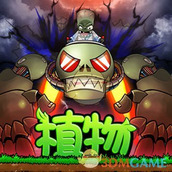 植物暴击僵尸破解版