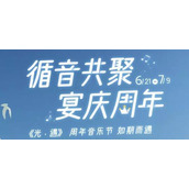 《光遇》2022周年庆兑换图图鉴
