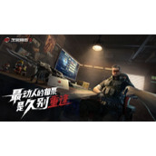 《生死狙击2》是端游还是手游