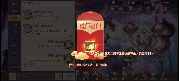 《三国志幻想大陆》6.27二周年庆红包密令共享全新