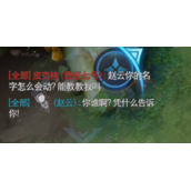 《王者荣耀》名字太空人设置详细教程