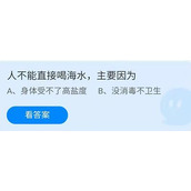 《蚂蚁庄园》2022年6月27日正确答案