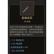 《部落与弯刀》刀类武器出处位置汇总
