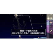 《光遇》6.27每日任务流程策略2022