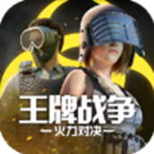 王牌战争文明重启国际服手游