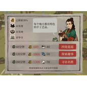 《江南百景图》徐霞客游记最佳路线推荐