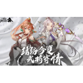 《三国志幻想大陆》二周年庆礼包码兑换码永久使用