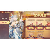《三国志幻想大陆》清河宝库活动通关策略全新