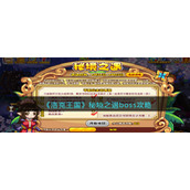 《洛克王国》秘境之遇boss攻略