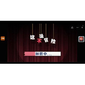 《这不是冒险》游戏策略合集