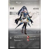 《明日方舟》星源技能怎么样